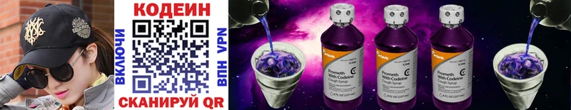 мега онион  Борисоглебск  Codein Purple Drank 