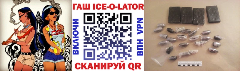 ГАШ ice o lator  магазин продажи   Борисоглебск 