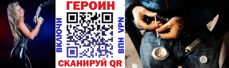 ГЕРОИН белый ОМГ ОМГ Борисоглебск