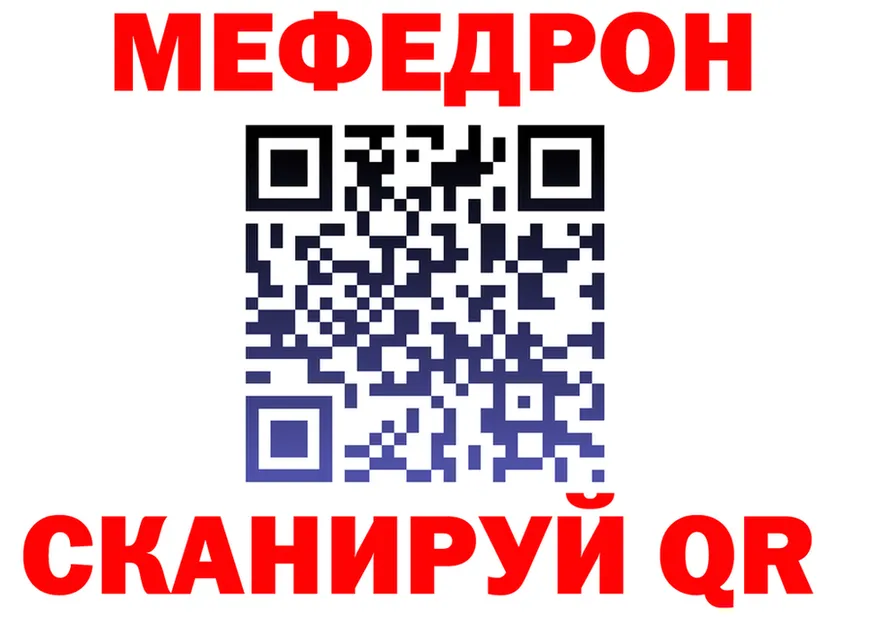 МЯУ-МЯУ кристаллы рабочий сайт shop blacksprut Борисоглебск