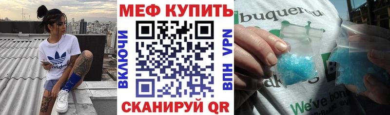 МЕФ VHQ  цены   Борисоглебск 